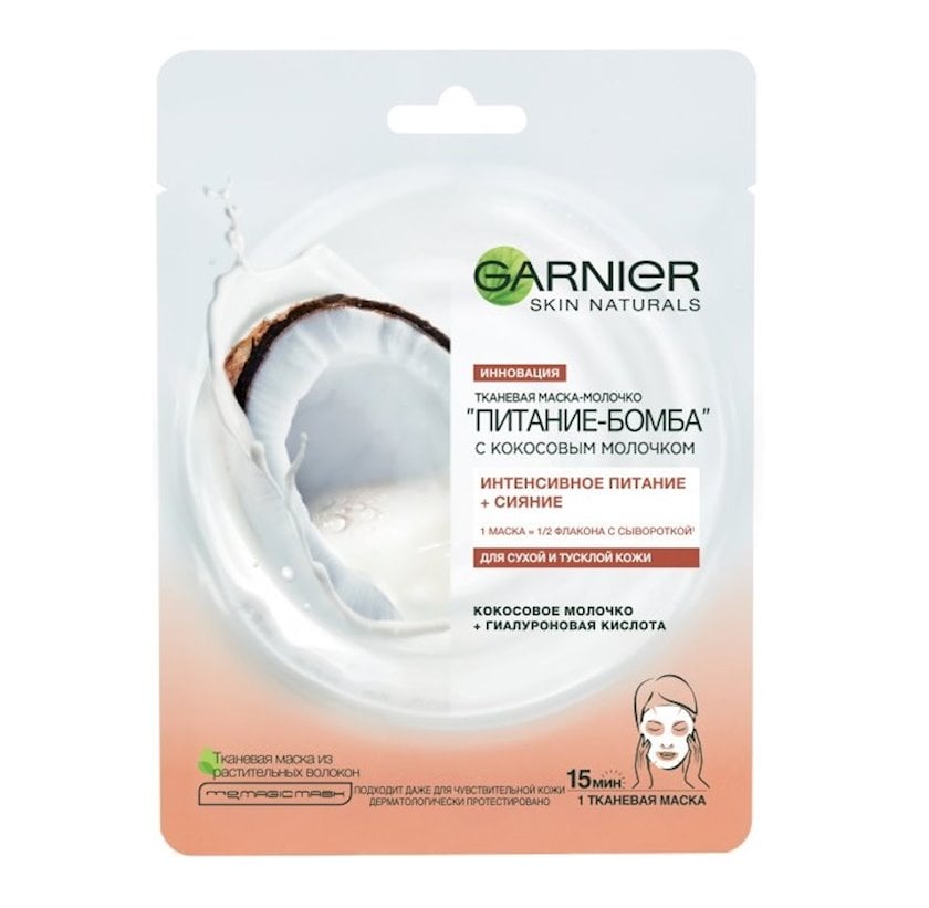 Garnier Skin Naturals Nourishing-Bomb Sheet Mask with Coconut Milk